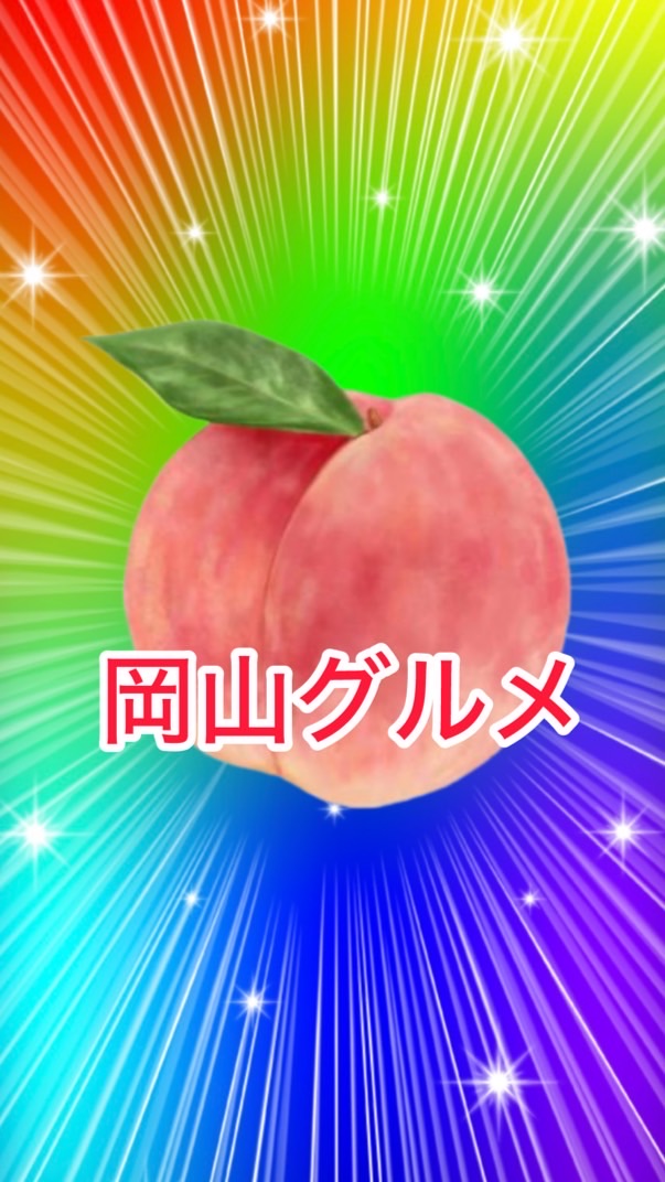 岡山グルメ🍑前代未聞のPR