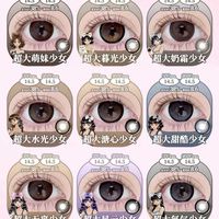 眼珠珠專賣店🎀