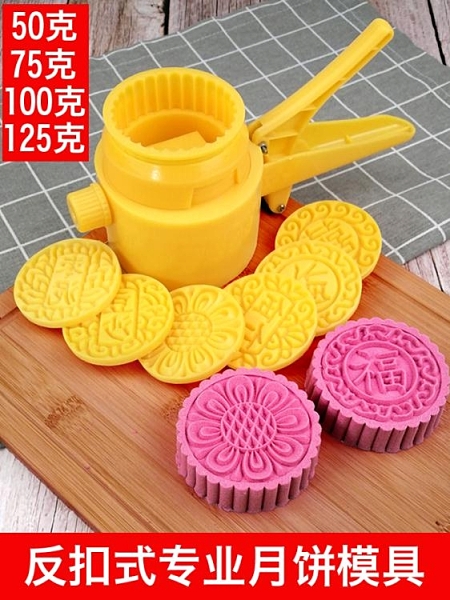 手壓反扣廣式中秋月餅專用模具五仁月餅模型印具綠豆糕烘焙糕點心