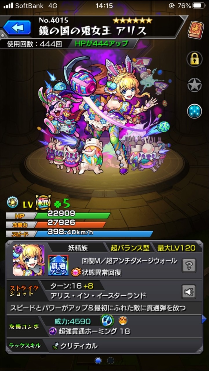 モンスト 絆グループ オープンチャット検索のコチャマ