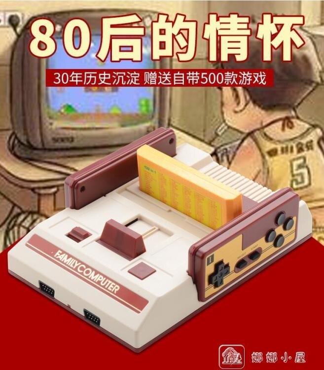 游戲機主機家用高清4K電視雙人手柄互動插卡8位fc老式抖音電玩娛樂魂 娜娜小屋