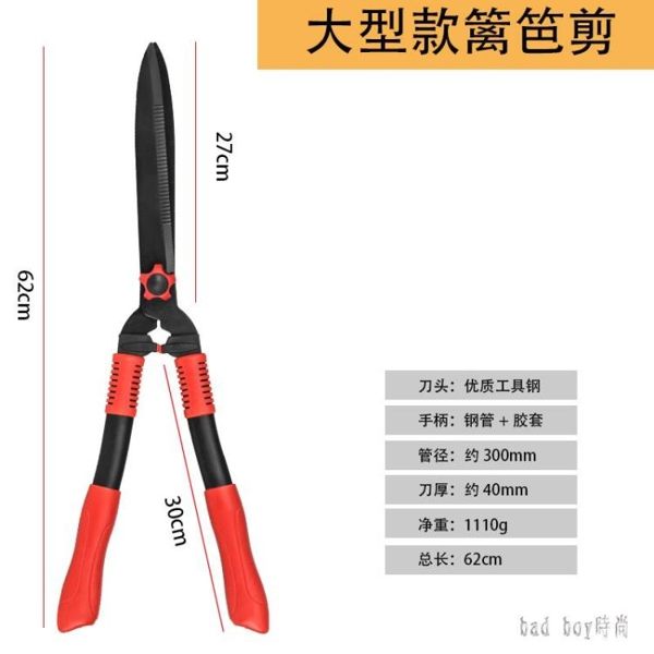 花剪園藝剪刀修枝剪花剪子工具大剪刀果樹枝修剪草坪綠籬園林剪刀LN205【bad boy時尚】