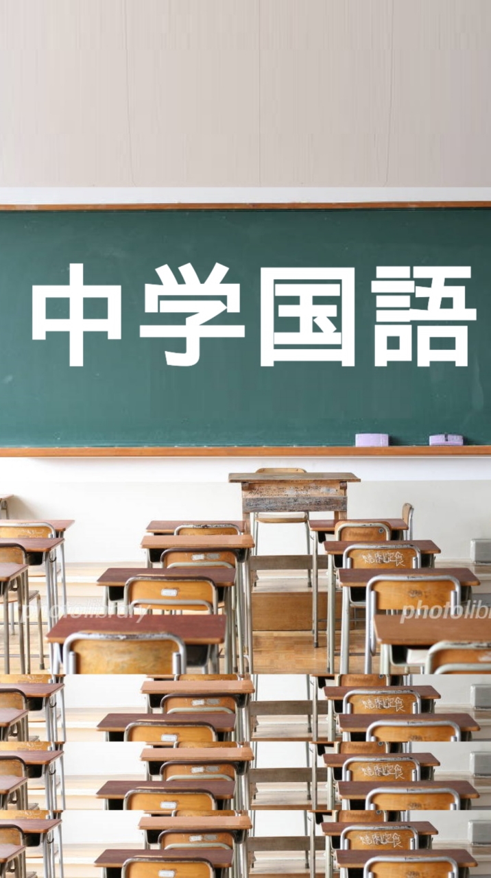 塾講師が教える中学国語