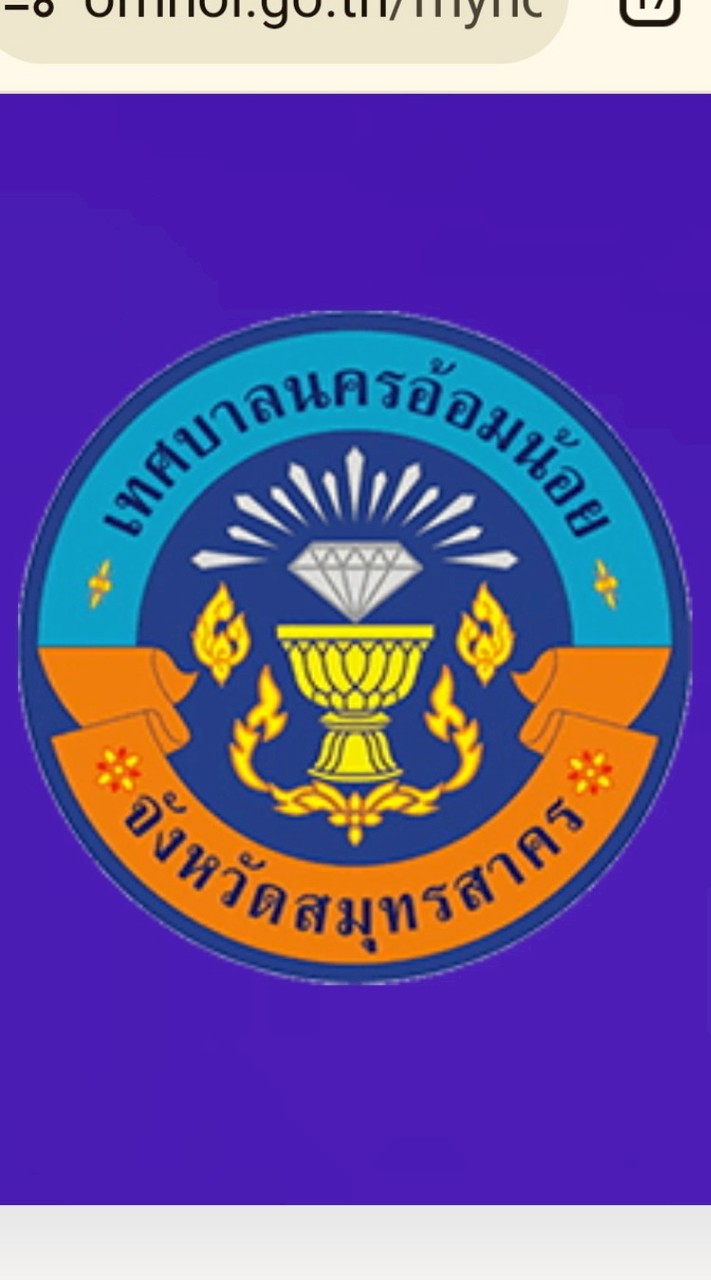 ประธานกปน.อัอมน้อย68