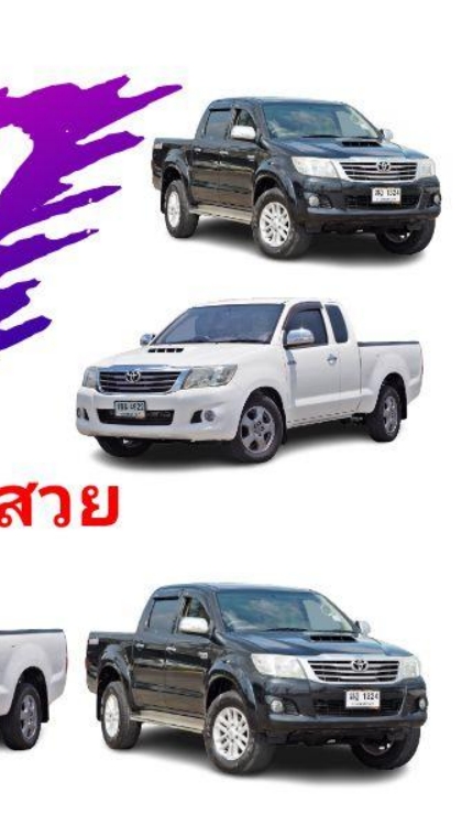 รวมพลคนซื้อรถมือสองราคาถูกและดี