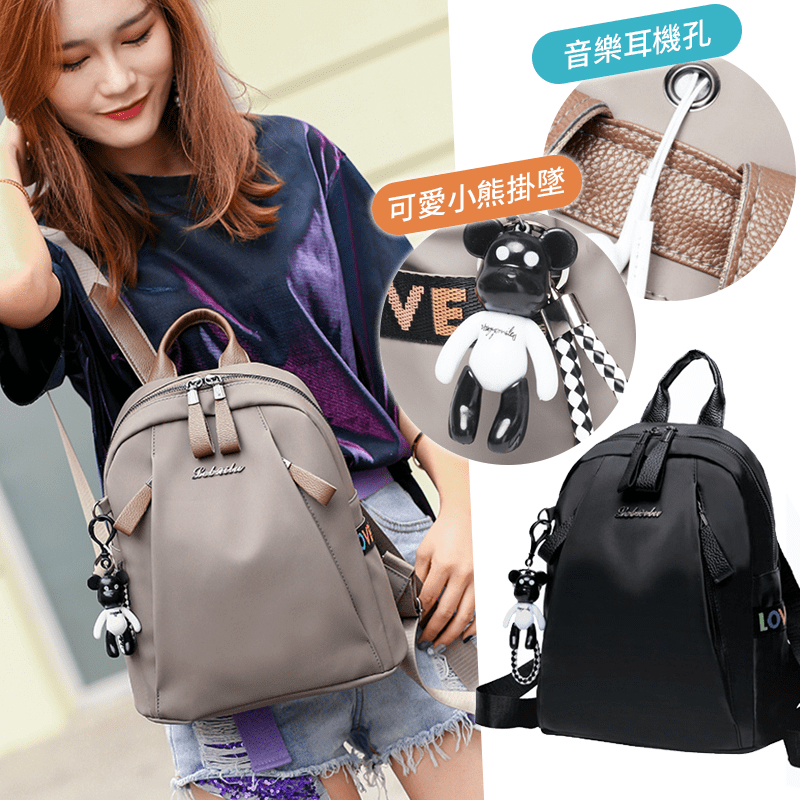 立體收納後背包，揹出門解放雙手，輕鬆自在！搭上可愛小熊吊飾，優雅又帶著青春氣息，無論是學生或大齡女子皆合適！雙拉鍊開口，物品好收好取，背包多個分層袋設計，方便您分類收納物品，包內不再亂糟糟！後置耳機孔