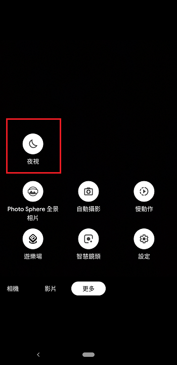 Google Pixel 3 更新夜視模式，好強大的夜間、低光源拍攝效果