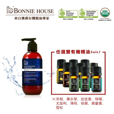 Bonnie House 超水感輕透保濕乳液200ml+單方精油5ml(任選1入)