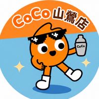✨🥤桃園山鶯飲品專賣店🥤✨