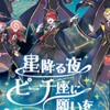カラフルピーチ🌈🍑なりきり魔法学園！12人限定！