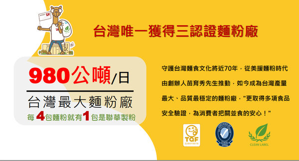 哈肯舖淨生吐司、桑葚優格吐司，使用聯華潔淨認證麵粉，成分天然、八大無添加，嚴選好食材低溫發酵手感烘焙，安心美味的生吐司