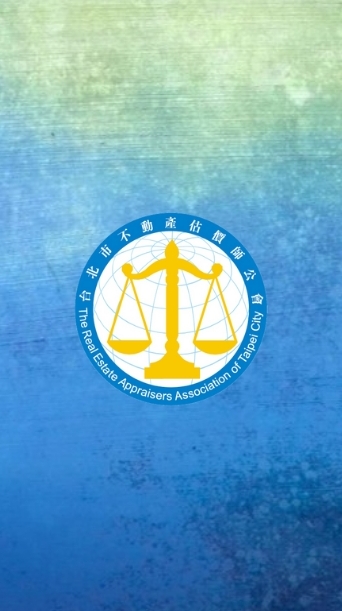 台北市不動產估價師公會