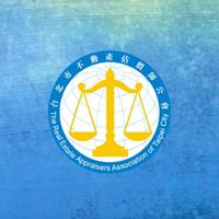 台北市不動產估價師公會