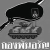 หน่วยฝึกทหารใหม่ ร.12 พัน.3 รอ. 1/69