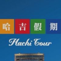 中亞旅遊資訊分享