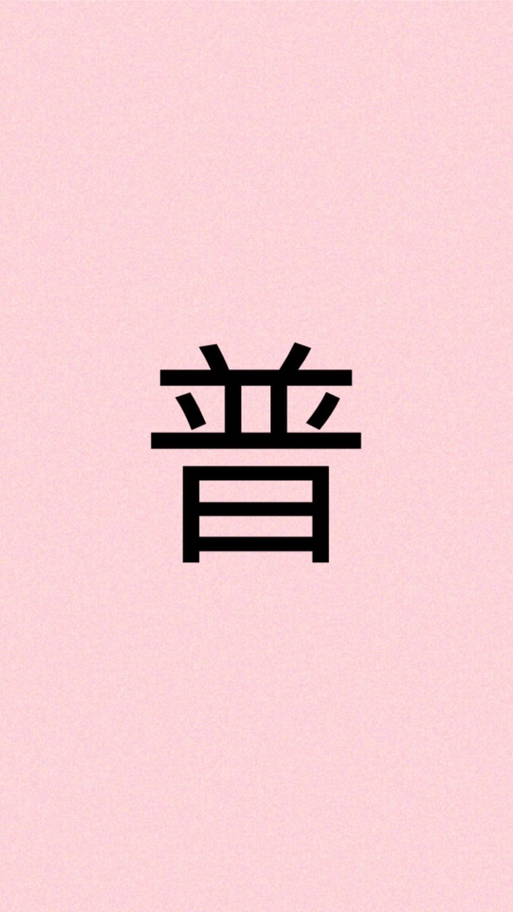 普霖斯頓小學幼兒園爸爸媽媽交流群