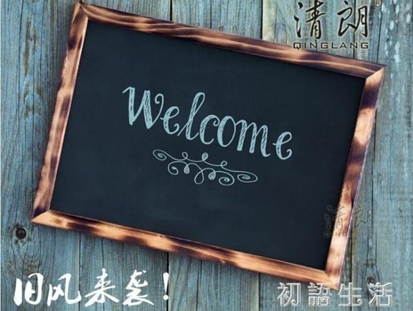 木頭復古黑板店鋪用做舊烤木框窗戶黑板掛式門前廣告小黑板 初語生活