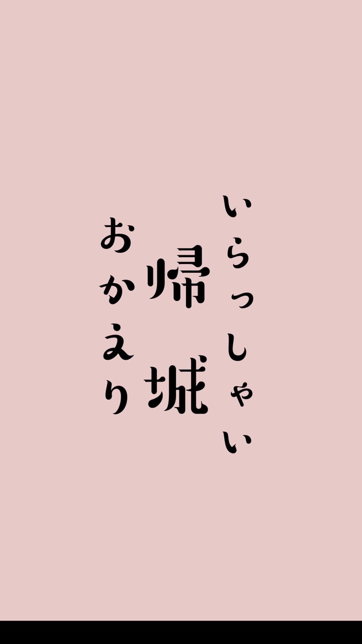 OpenChat とうらぶちゃっと【也】