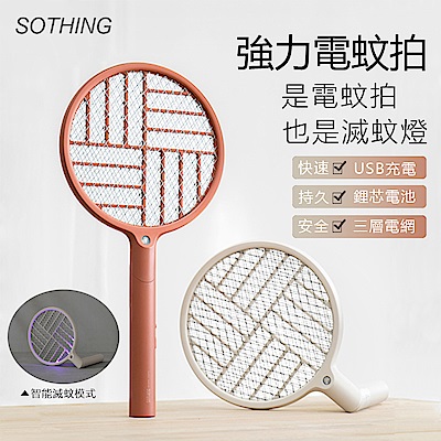 是手持滅蚊拍，也是床頭滅蚊燈 內置1200mAH電池超強續航 精選ABS製造 親膚手感體驗 雙重保險開關，安全使用高效滅蚊 符合國家安全認證標準，放心使用