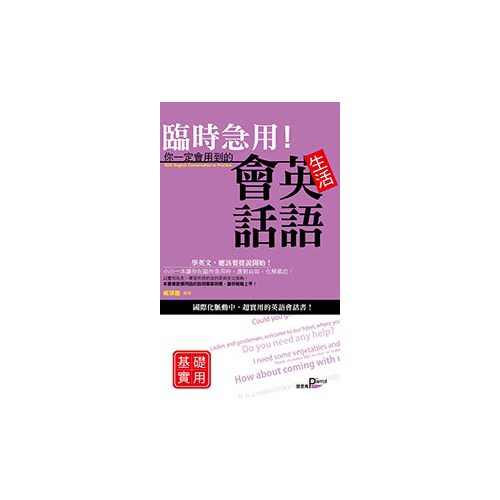 作者：臧琪蕾分級：普級出版社：語言鳥文化語言別：繁體中文ISBN：9789868895515出版日期：2012-12-01線上出版日期：2013-06-20發行格式：PDF