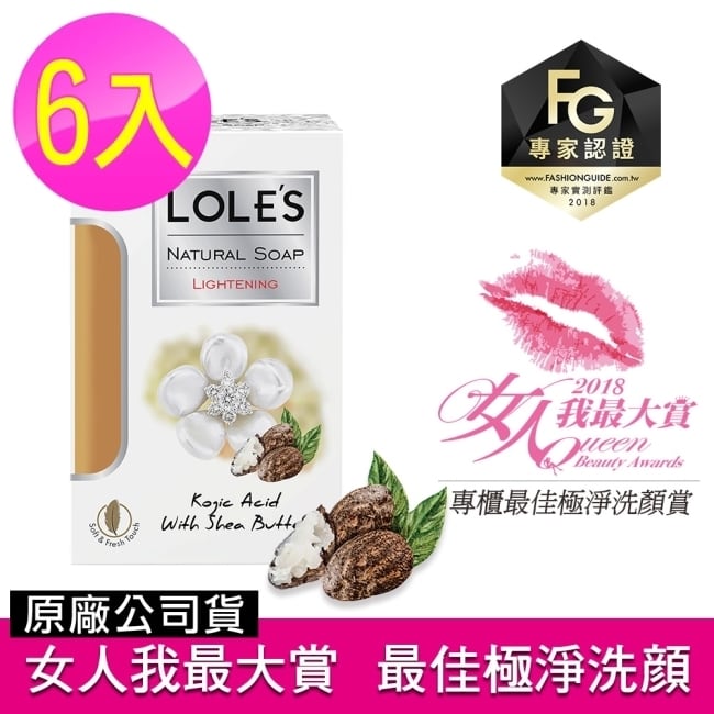 Diora Kimya的傳統、歷史及專業知識，創新的配方並使用最好的原料，使“Diora Kimya”能夠為客戶以經濟實惠的價值提供高質量的產品。 ◆產品介紹◆ 所有膚質皆可使用 LOLES全能美白淡