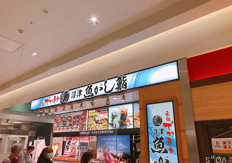 口コミの詳細 沼津 魚がし鮨 お持ち帰り専門店 アピタ静岡店 石田 寿司 By Line Place