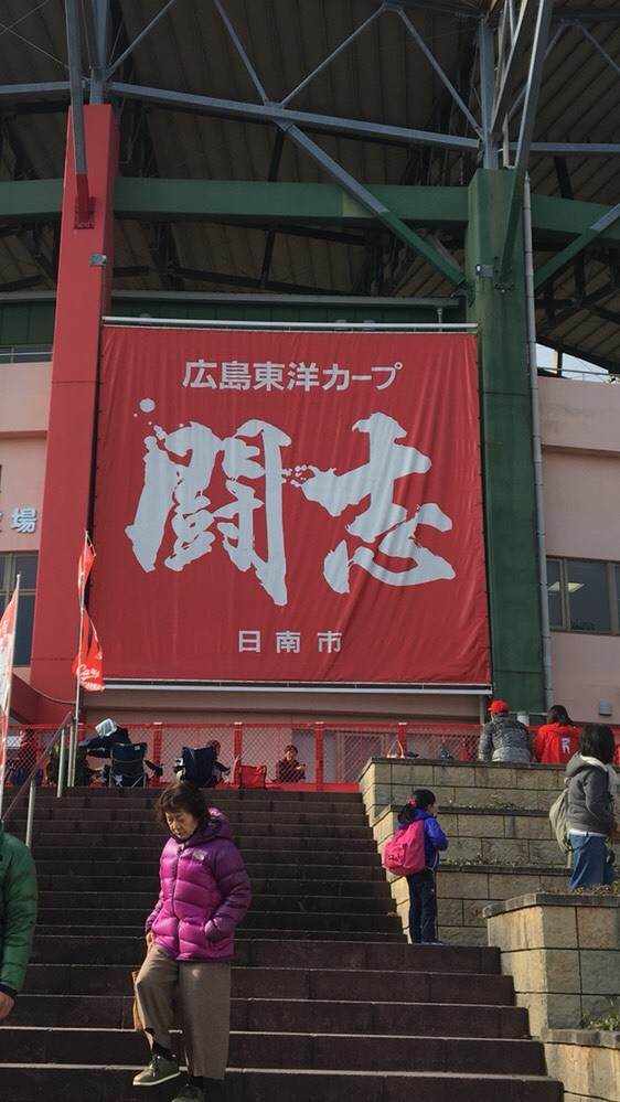 関東カープファンの会(ファンの方はご自由にご参加ください)