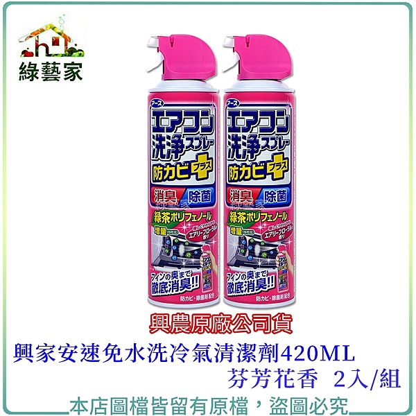 一次洗淨免二次水洗 添加綠茶多酚及抗菌劑，有效除臭抗菌 輕鬆噴灑洗淨，氣味清新