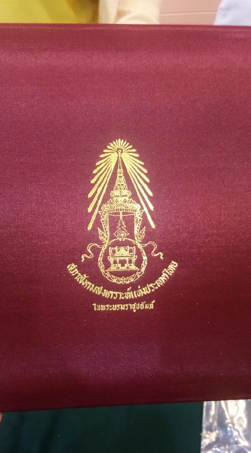สภาสังคมสงเคราะห์แห่งประเทศไทย ภาค7