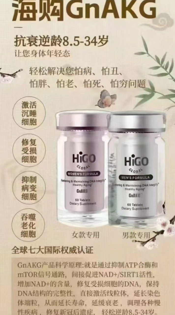 海購HIGO全球健康創富跨境平台