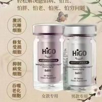 海購HIGO全球健康創富跨境平台