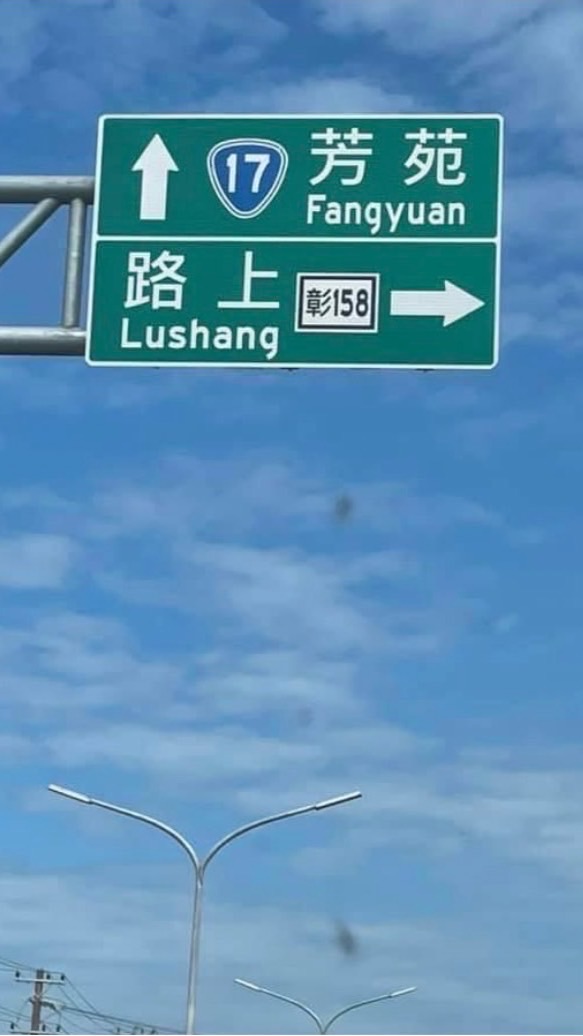 柚子鍋即時路況回報群