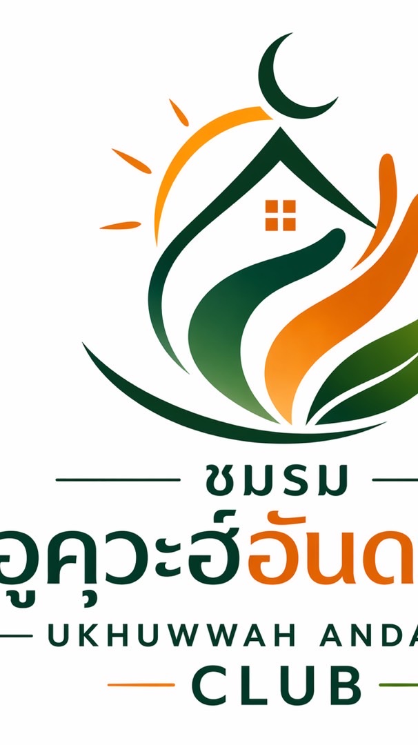 โครงการ อามานะห์