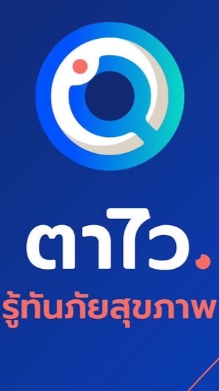 โครงการตาไว @โรงเรียนตะโหมด