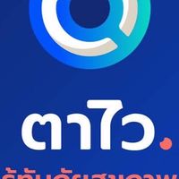 โครงการตาไว @โรงเรียนตะโหมด