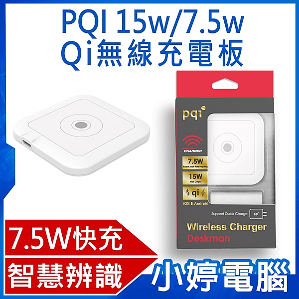 蜂鳴器警報提示音n兼容 蘋果/安卓系統n智慧辨識金屬異物，避免電路過載n帶殼充電設計