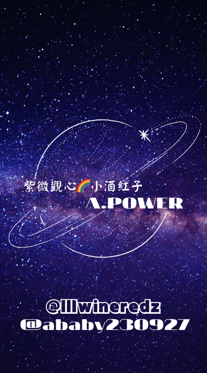 紫微觀心•療癒你心