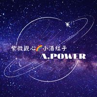 紫微觀心•療癒你心
