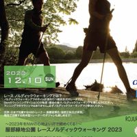 服部緑地レースNW2023スタッフ連絡用