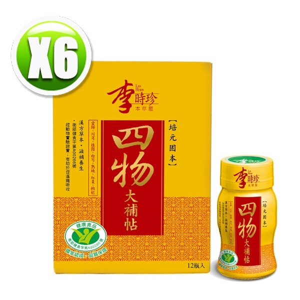 李時珍 四物大補帖(50mlx12瓶/盒)x6