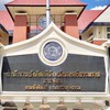 สำนักงานบังคับคดีจังหวัดนครศรีธรรมราช สาขาทุ่งสง