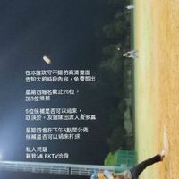 ★星期四夜壘報名群進階