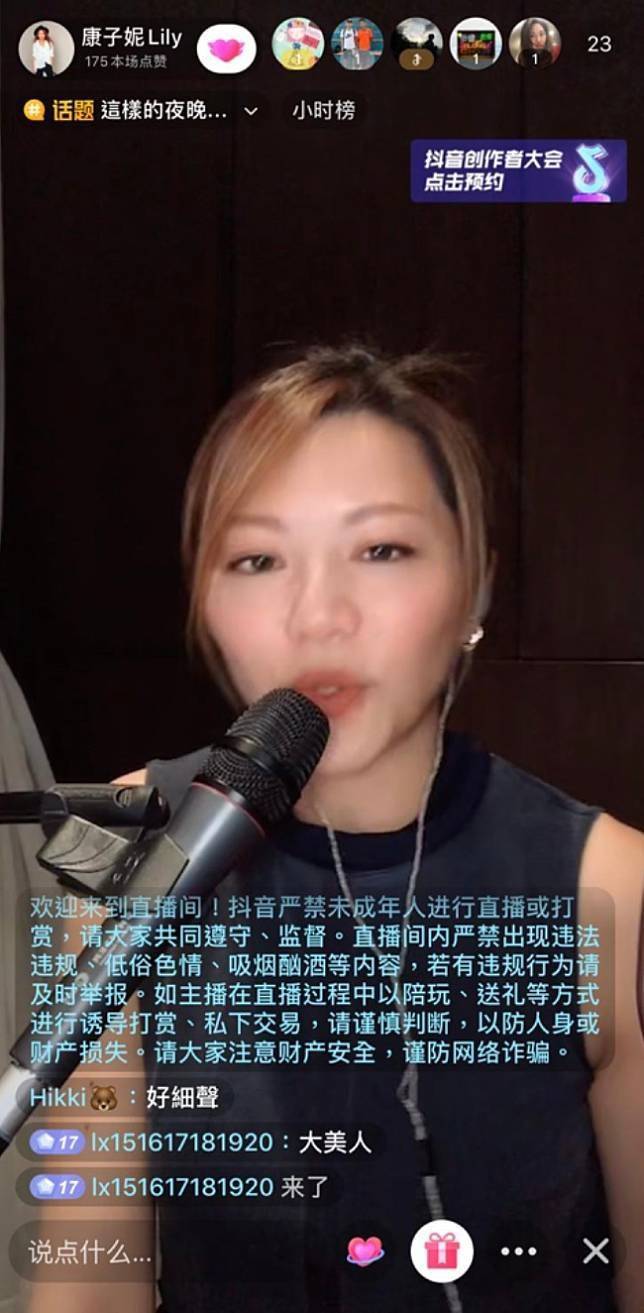 åº·å­å¦®é¦–åº¦æ‰¿èªèˆ‡æž—æ›‰å³°é›¢å©š é–‹liveå