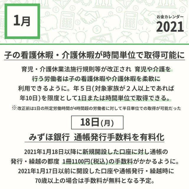 左右に分かれる漢字 は名付けに良くないって本当