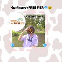รับเติมเพชรFREE​ FIER💎 : ʙᴀʙʏɪᴄᴇsᴀ.