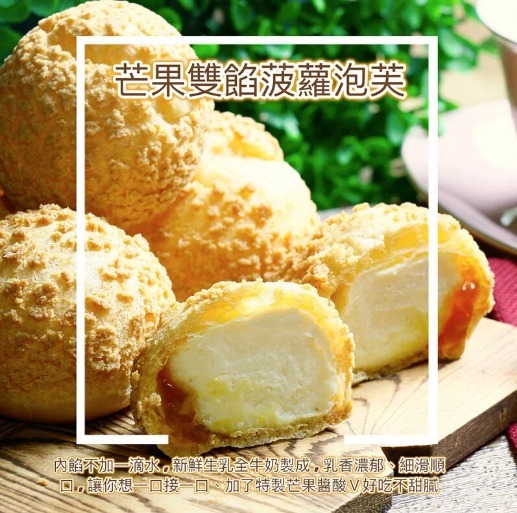 【美食村】雙餡冰心泡芙(草莓/芒果)任選12盒