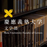 文学部履修相談会(KPC)