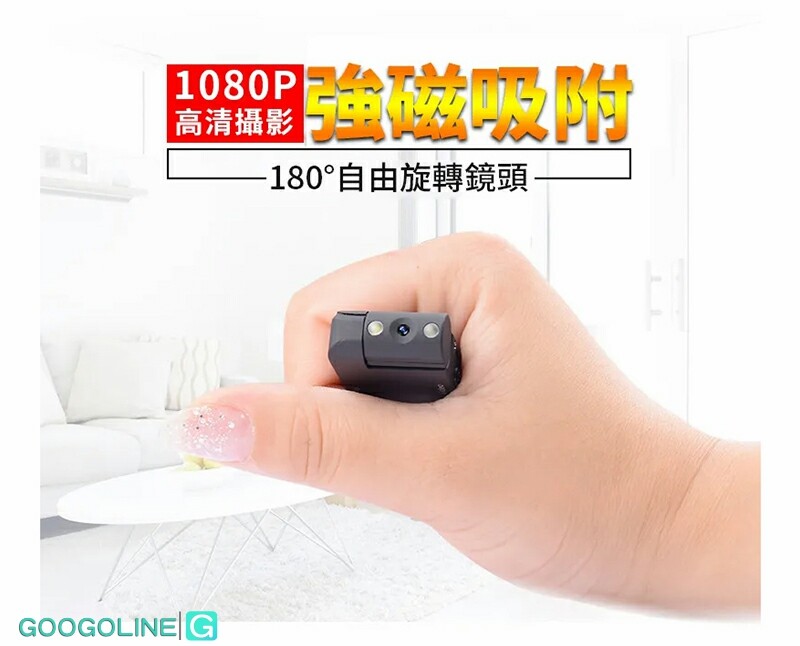 [貨號md13] 1080p畫質5小時錄影180度旋轉 針孔攝影機 微型攝影機