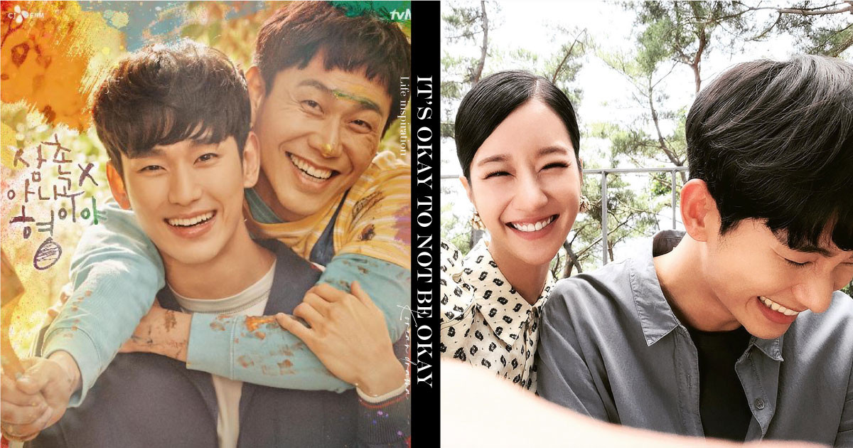 《雖然是精神病但沒關係》結局藏人生道理！編劇趙容：「你作為你自己，已經足夠好了」