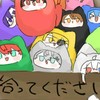 からぴち推し集まれー！